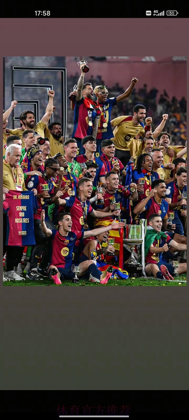 巴萨三连胜皇马首夺决赛三冠