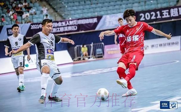 超绝非凡 重新启航 2021五超联赛开赛 超绝非凡 重新启航 2021五超联赛开赛