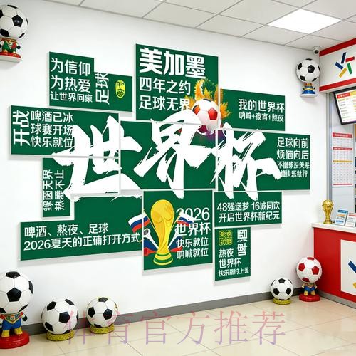 2026世界杯下注分析入口地址 2026世界杯下注分析入口地址